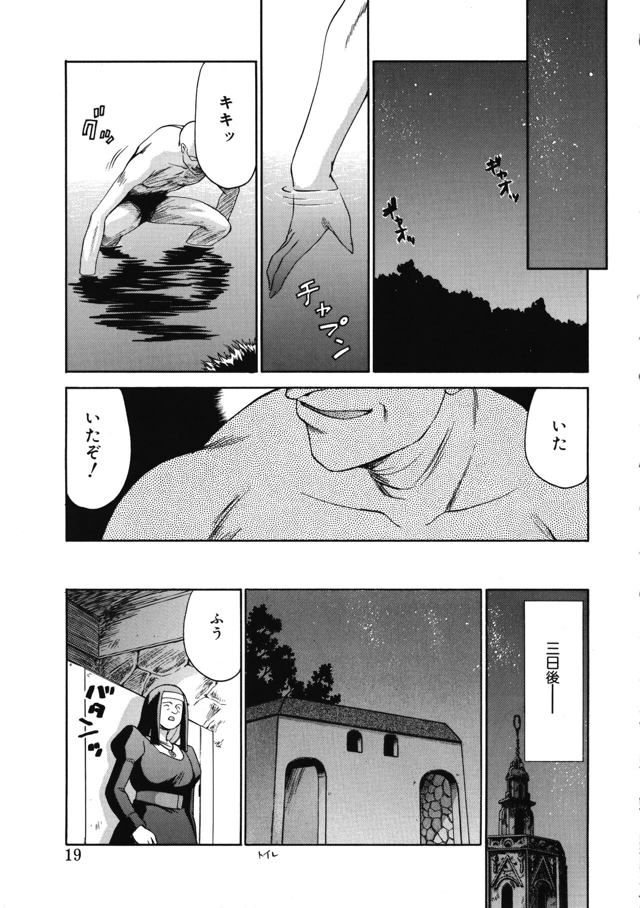 [たいらはじめ] 聖王女フェリシア 上巻
