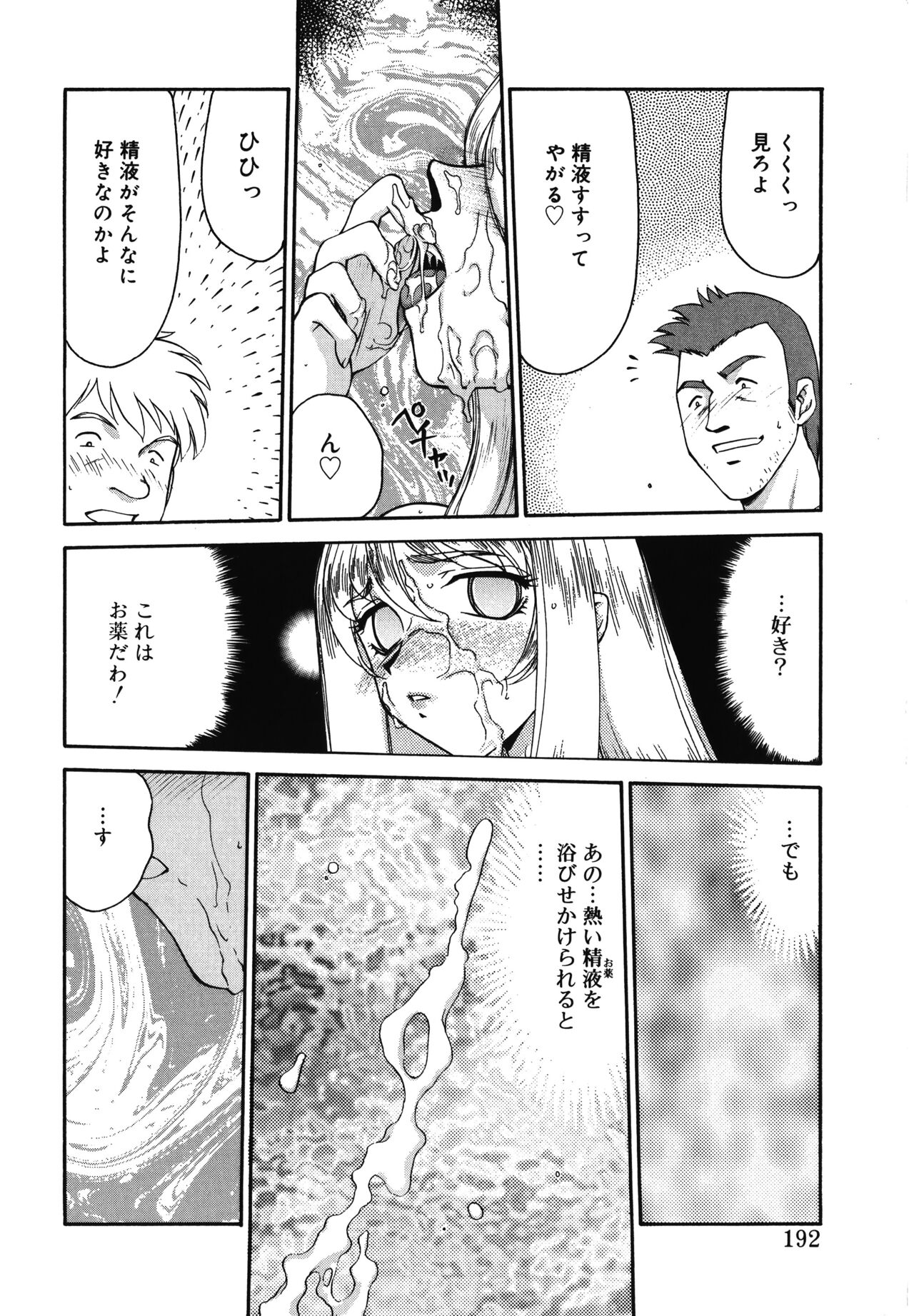 [たいらはじめ] 聖王女フェリシア 上巻