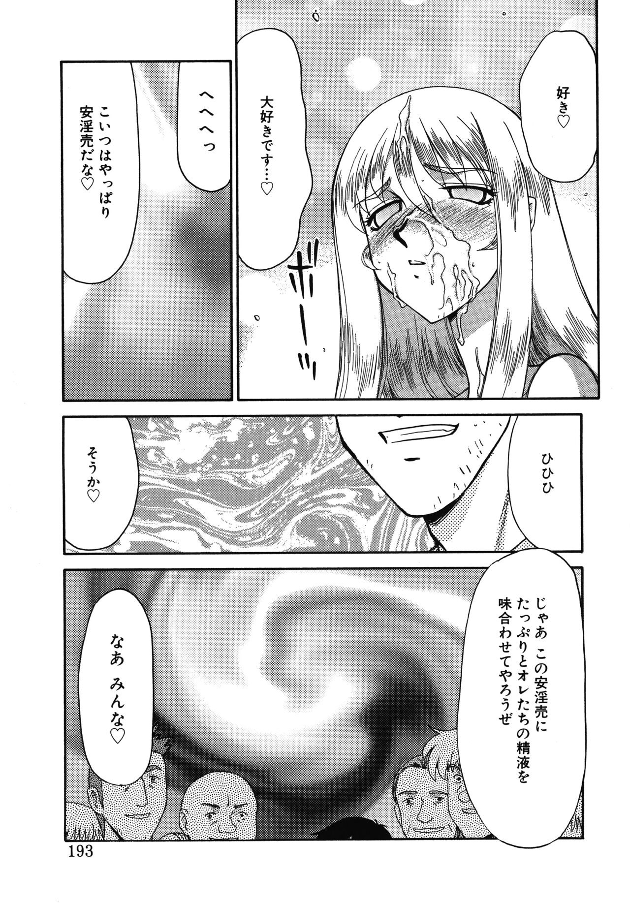 [たいらはじめ] 聖王女フェリシア 上巻