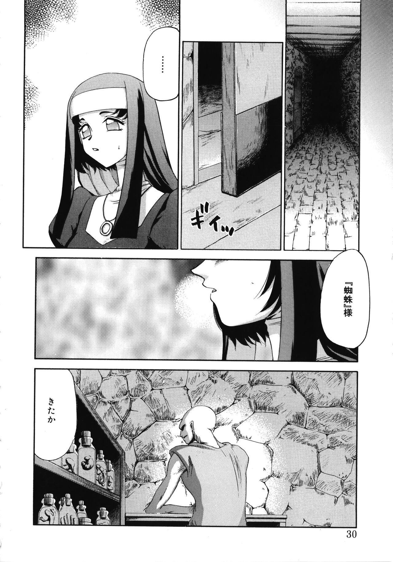 [たいらはじめ] 聖王女フェリシア 上巻