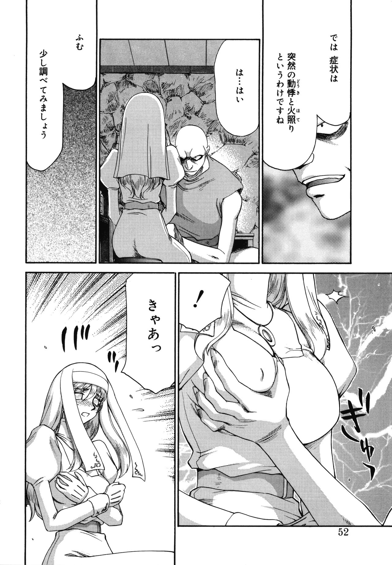 [たいらはじめ] 聖王女フェリシア 上巻