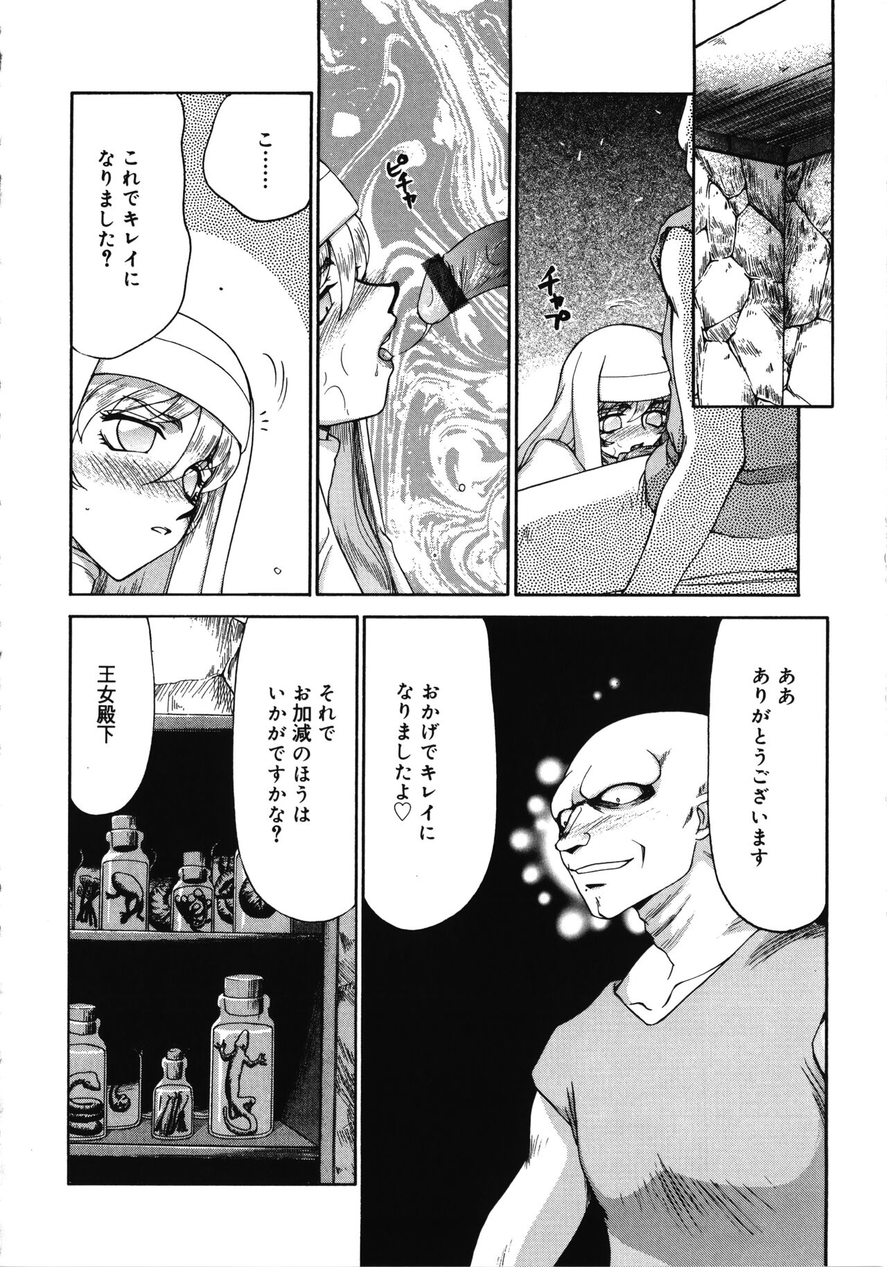 [たいらはじめ] 聖王女フェリシア 上巻
