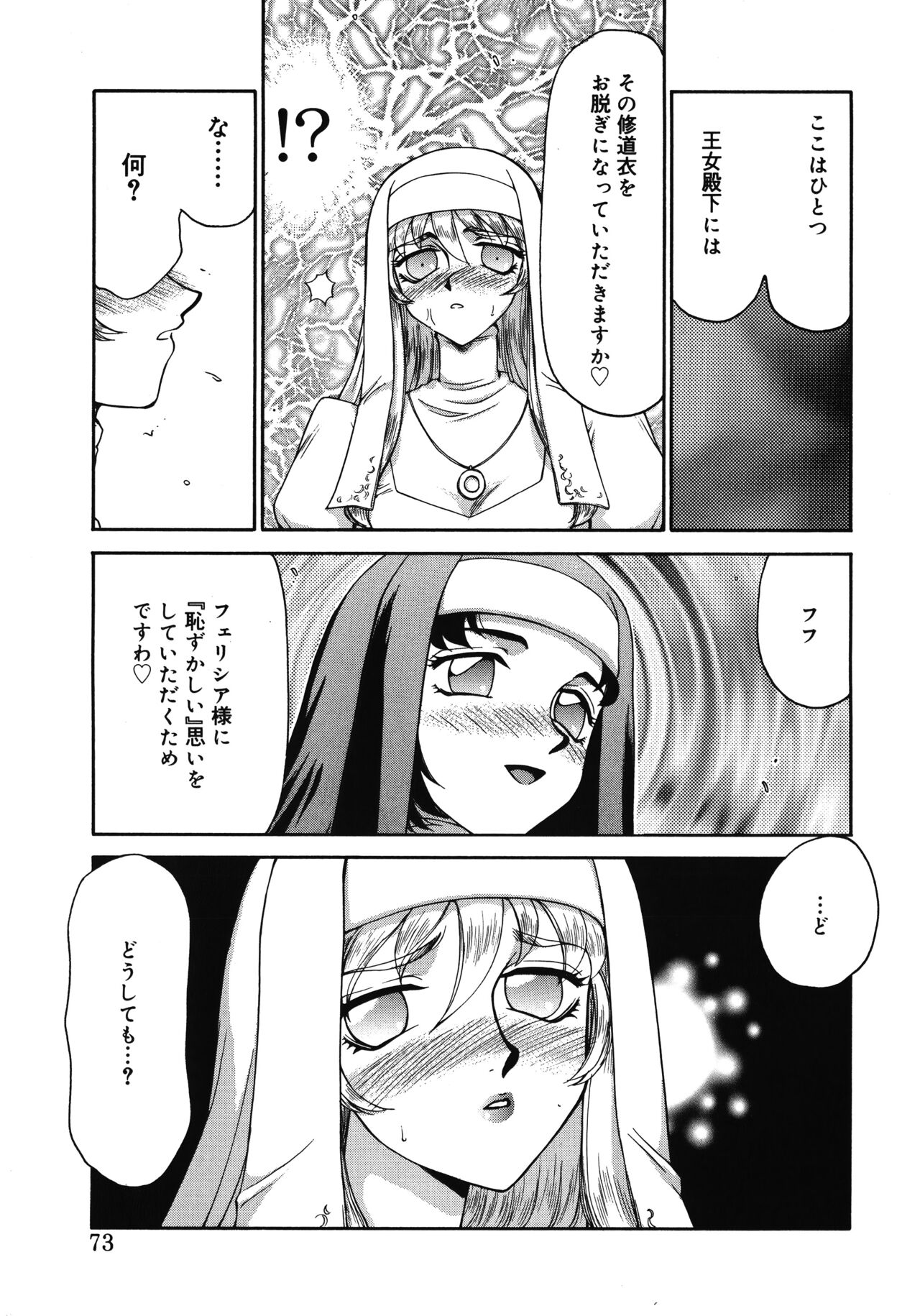 [たいらはじめ] 聖王女フェリシア 上巻