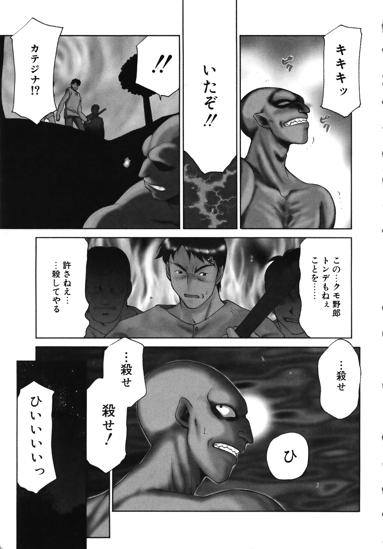 [たいらはじめ] 聖王女フェリシア 上巻