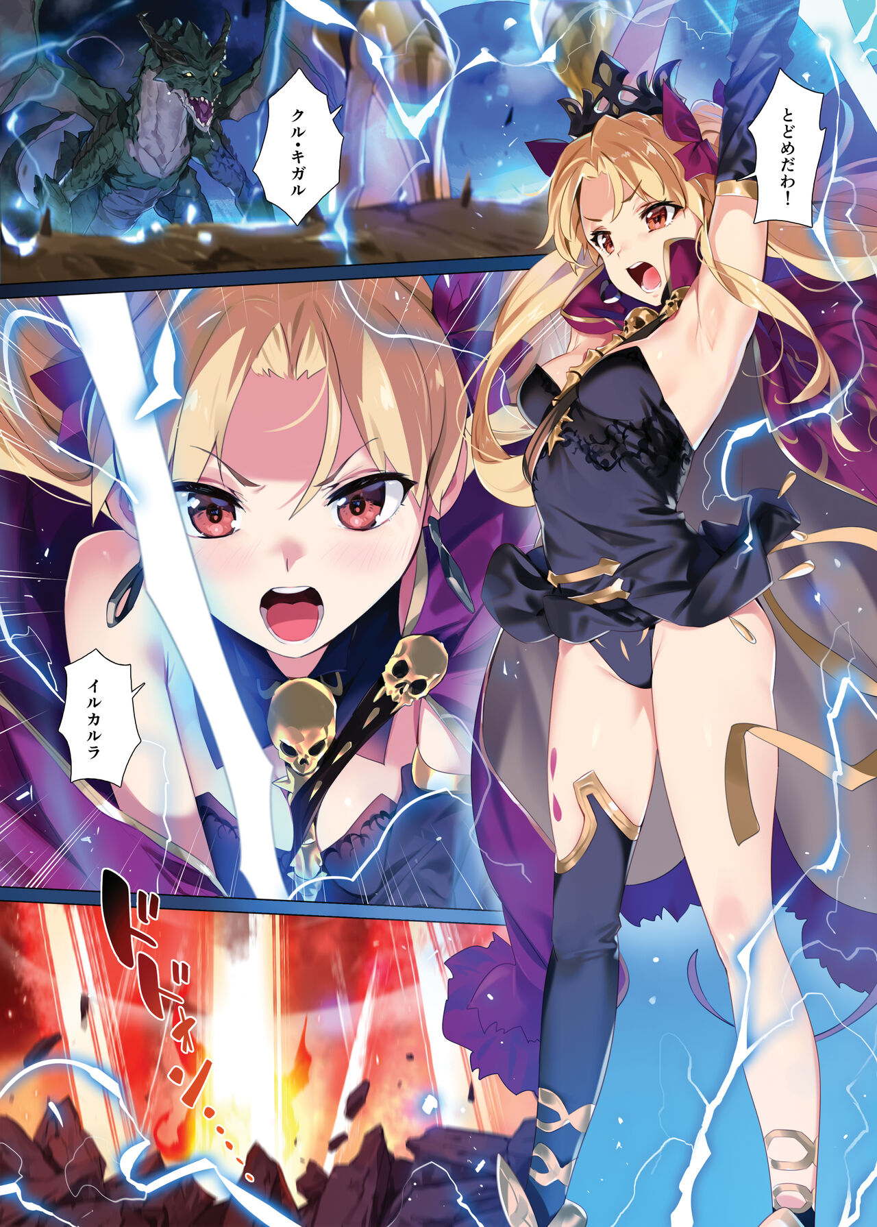 [OrangeMaru (YD)] スキル強化解禁 (Fate/Grand Order) [DL版]