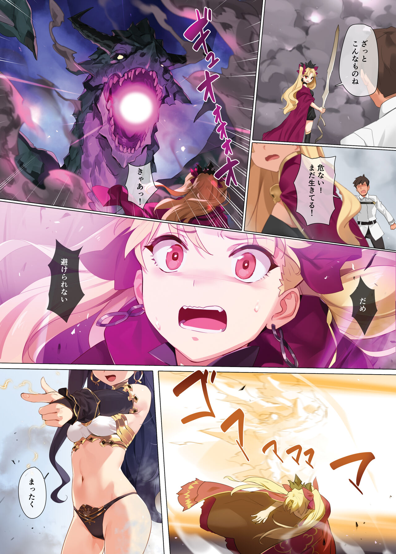 [OrangeMaru (YD)] スキル強化解禁 (Fate/Grand Order) [DL版]