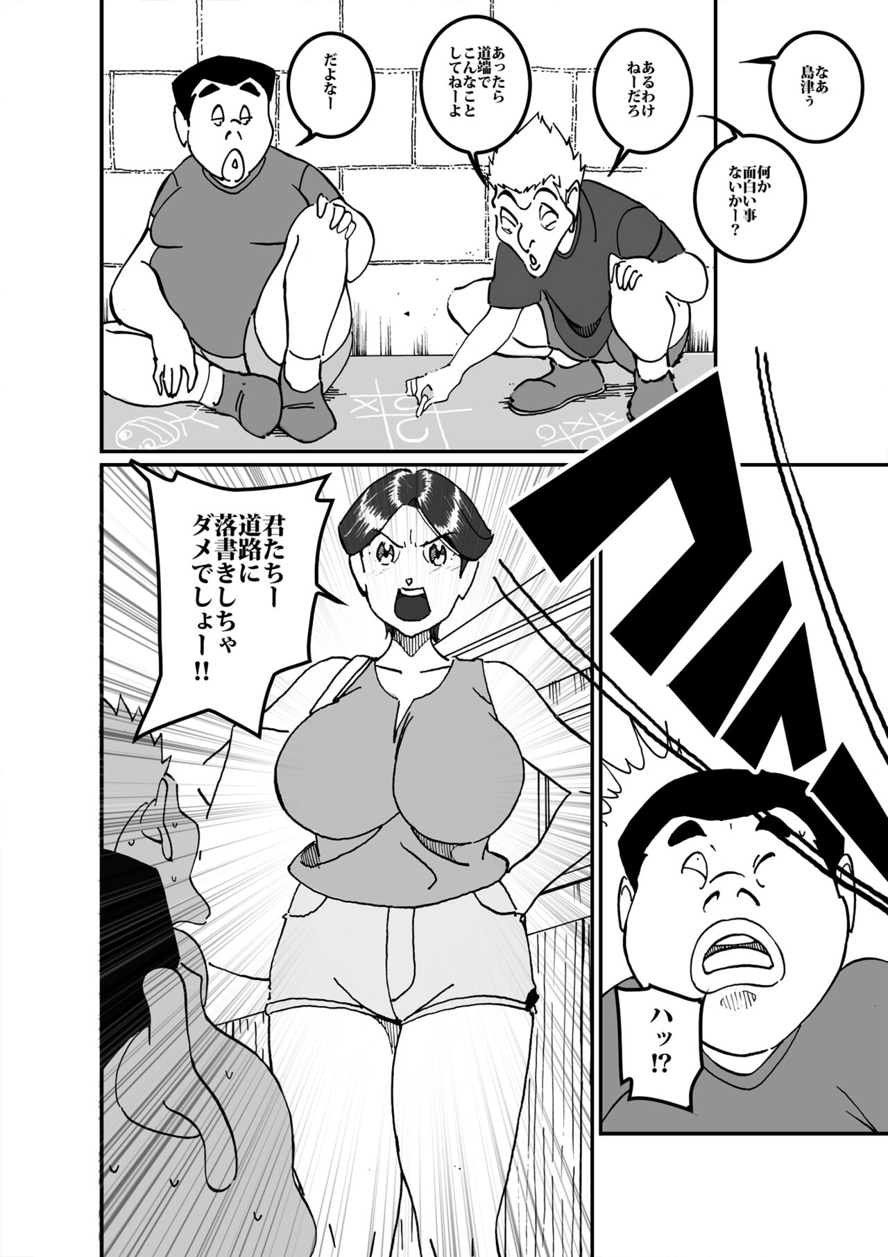 [maple号] 沼田と島津 庭で囚われた母さん