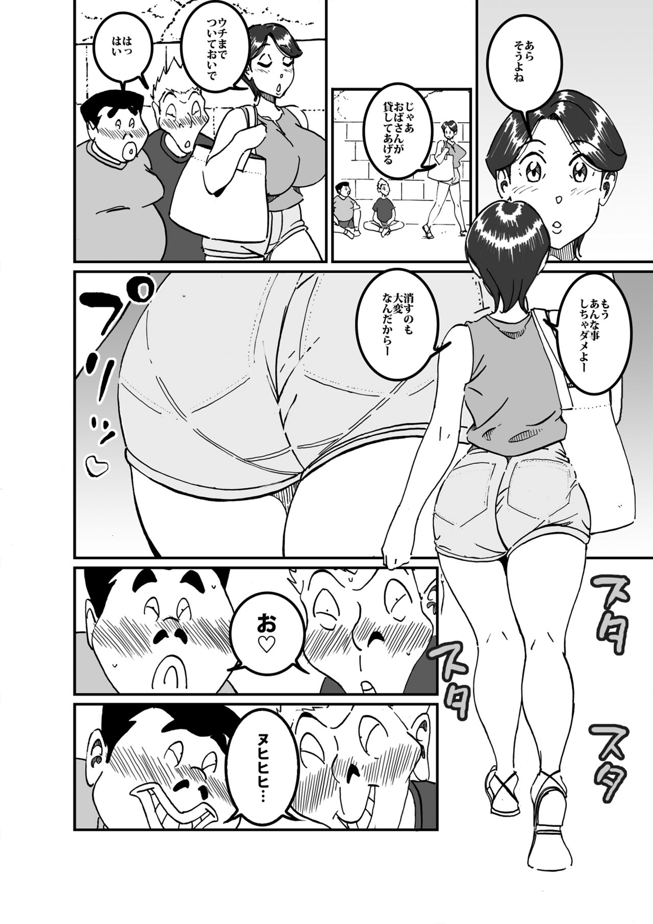 [maple号] 沼田と島津 庭で囚われた母さん