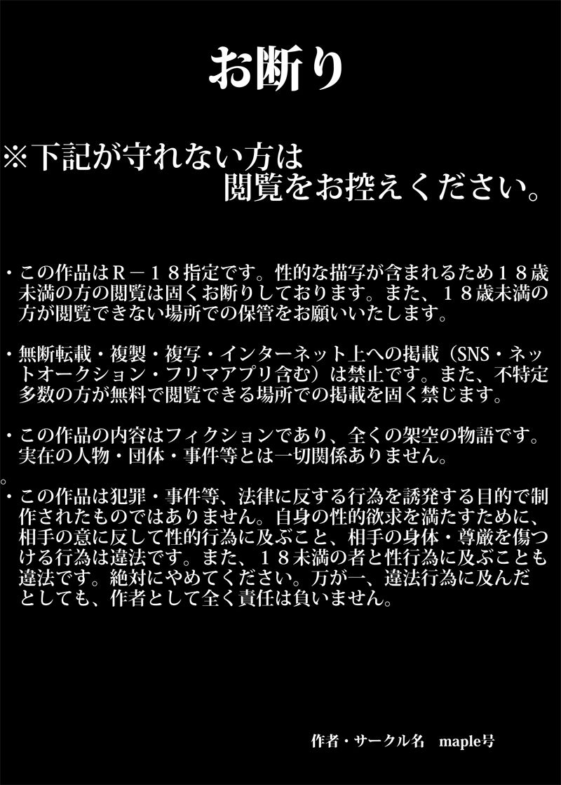 [maple号] 母さんの胸で勃起したら思わぬ展開に