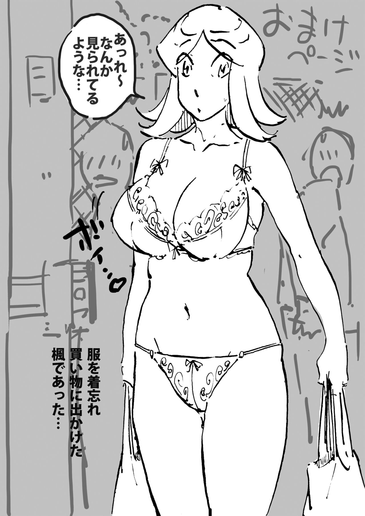 [maple号] ムフフな大家さん アパートに住むムチ尻人妻との妄想がなんと現実に!