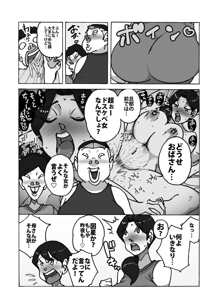 [maple号] ダブルアンチ 最低最悪な仕返し