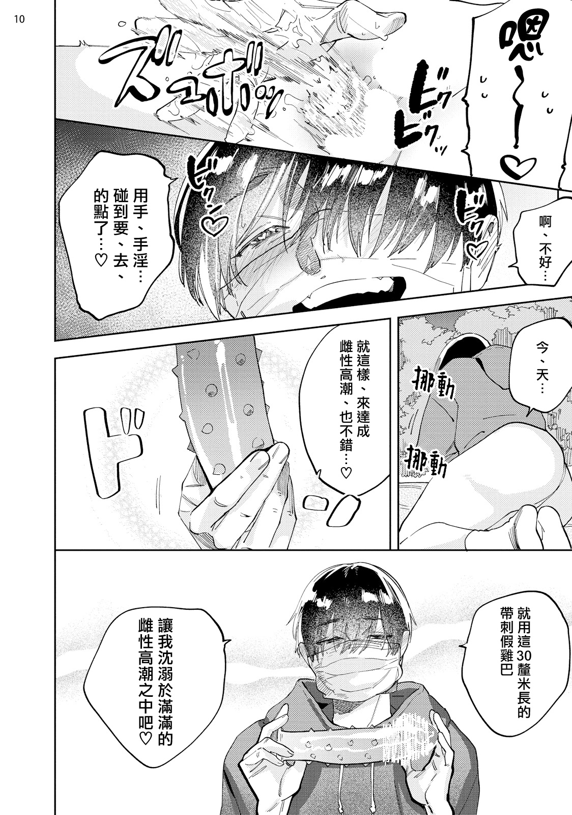 [でん蔵] 実況初心者めるぺニちゃん 01