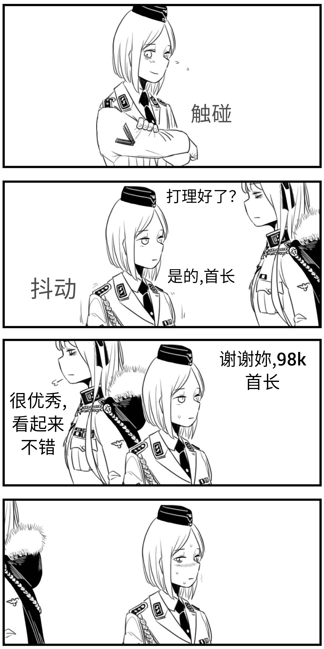 [HUQU] Negev x Kar98k