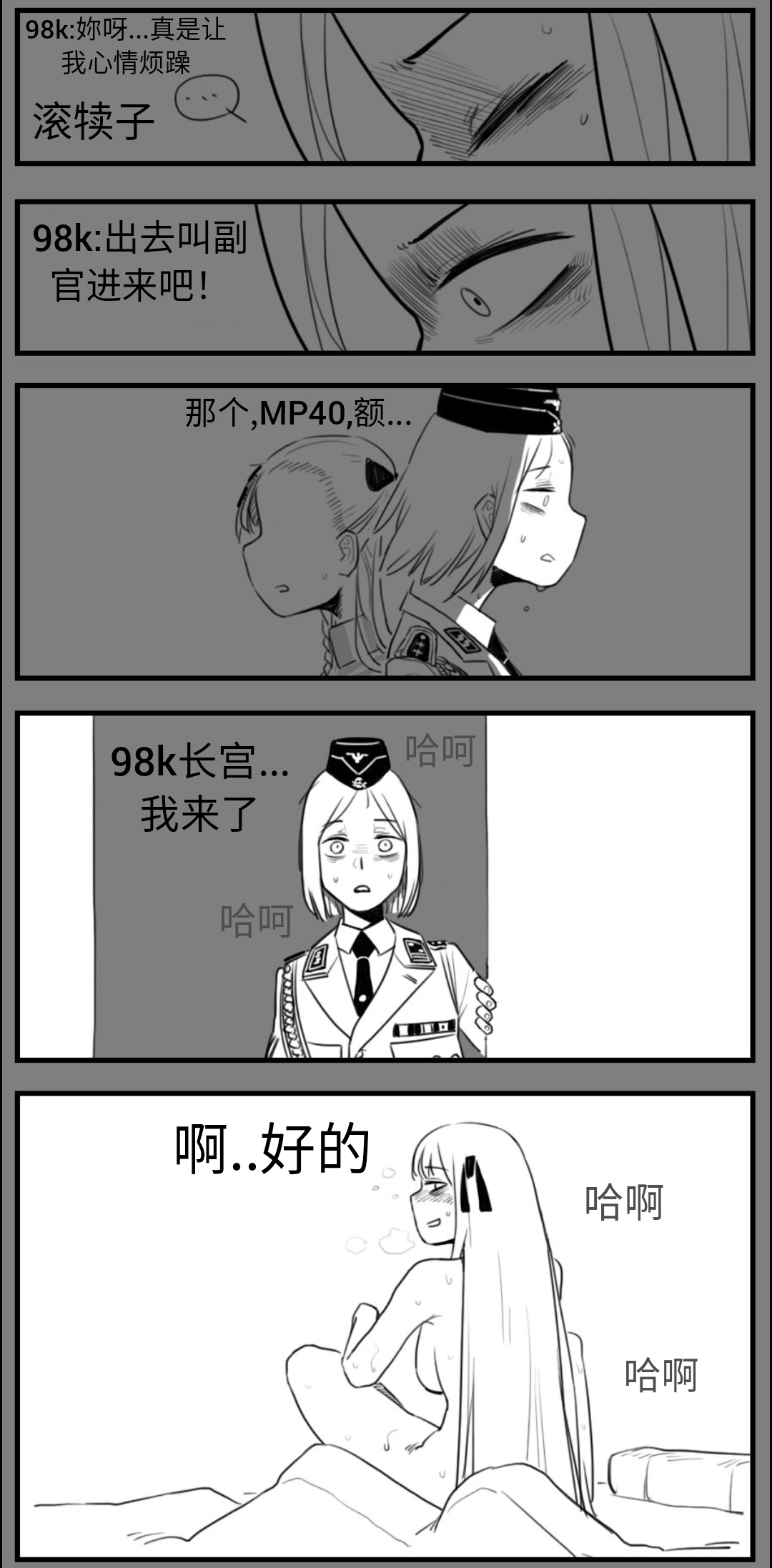 [HUQU] Negev x Kar98k