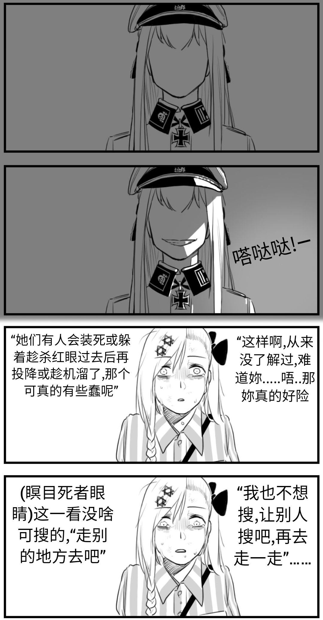 [HUQU] Negev x Kar98k