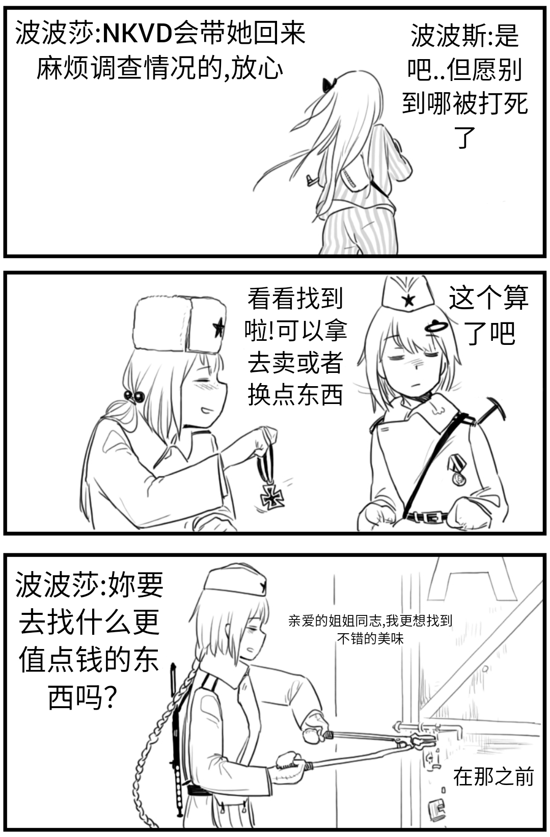 [HUQU] Negev x Kar98k