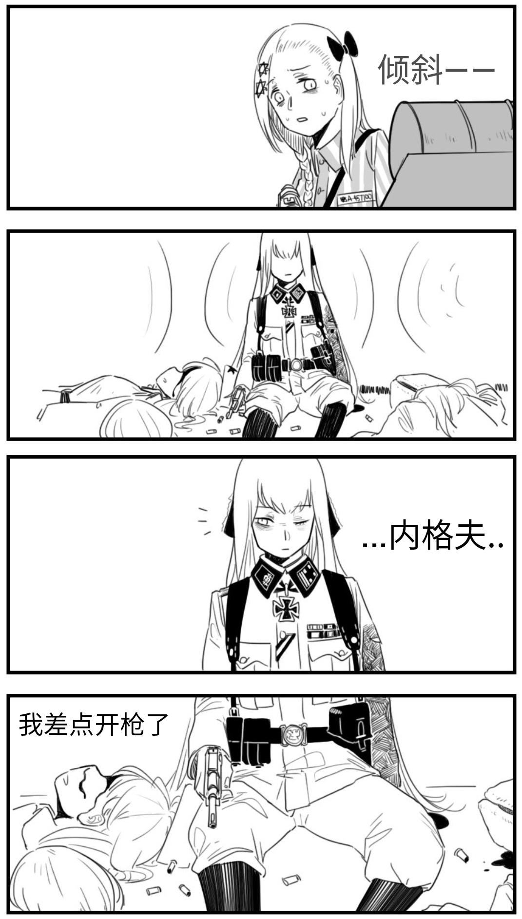 [HUQU] Negev x Kar98k