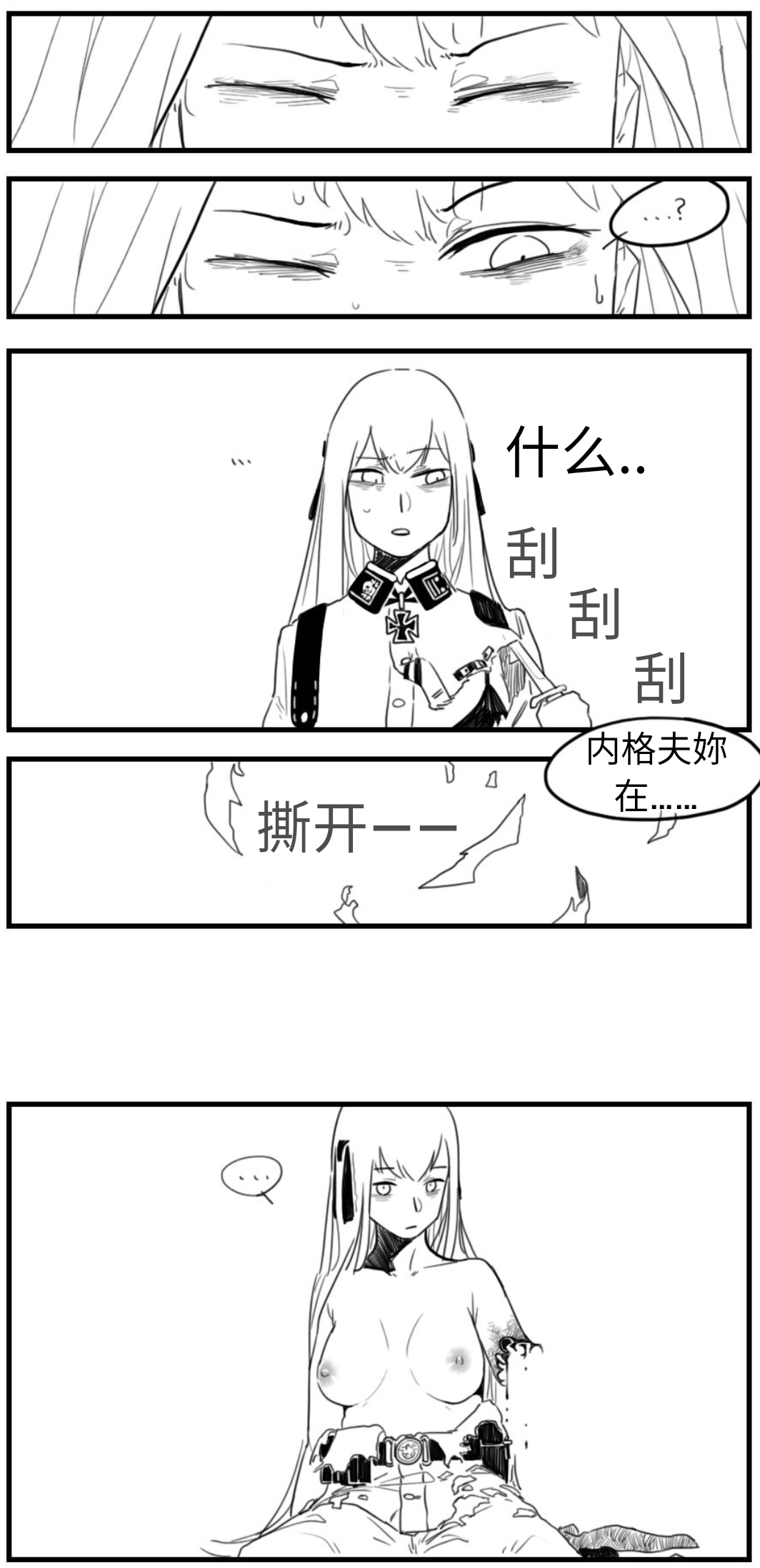 [HUQU] Negev x Kar98k