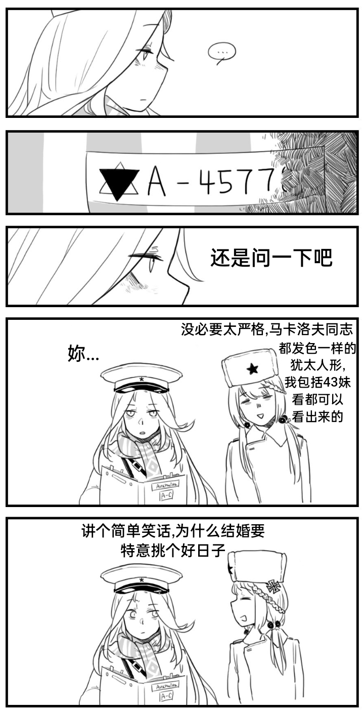 [HUQU] Negev x Kar98k