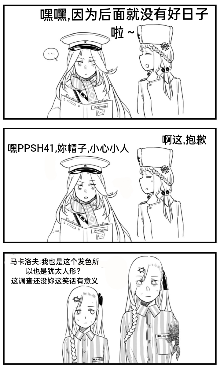 [HUQU] Negev x Kar98k