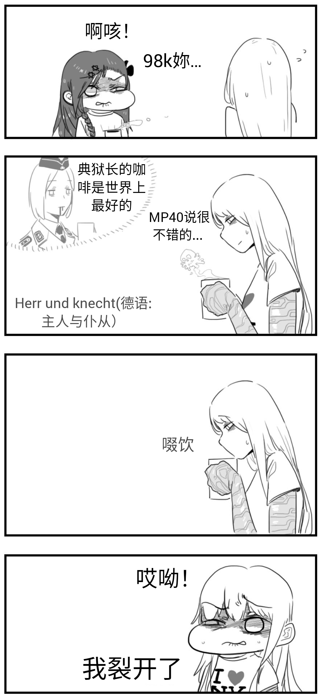 [HUQU] Negev x Kar98k