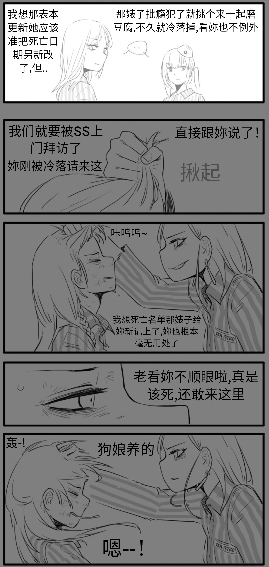 [HUQU] Negev x Kar98k