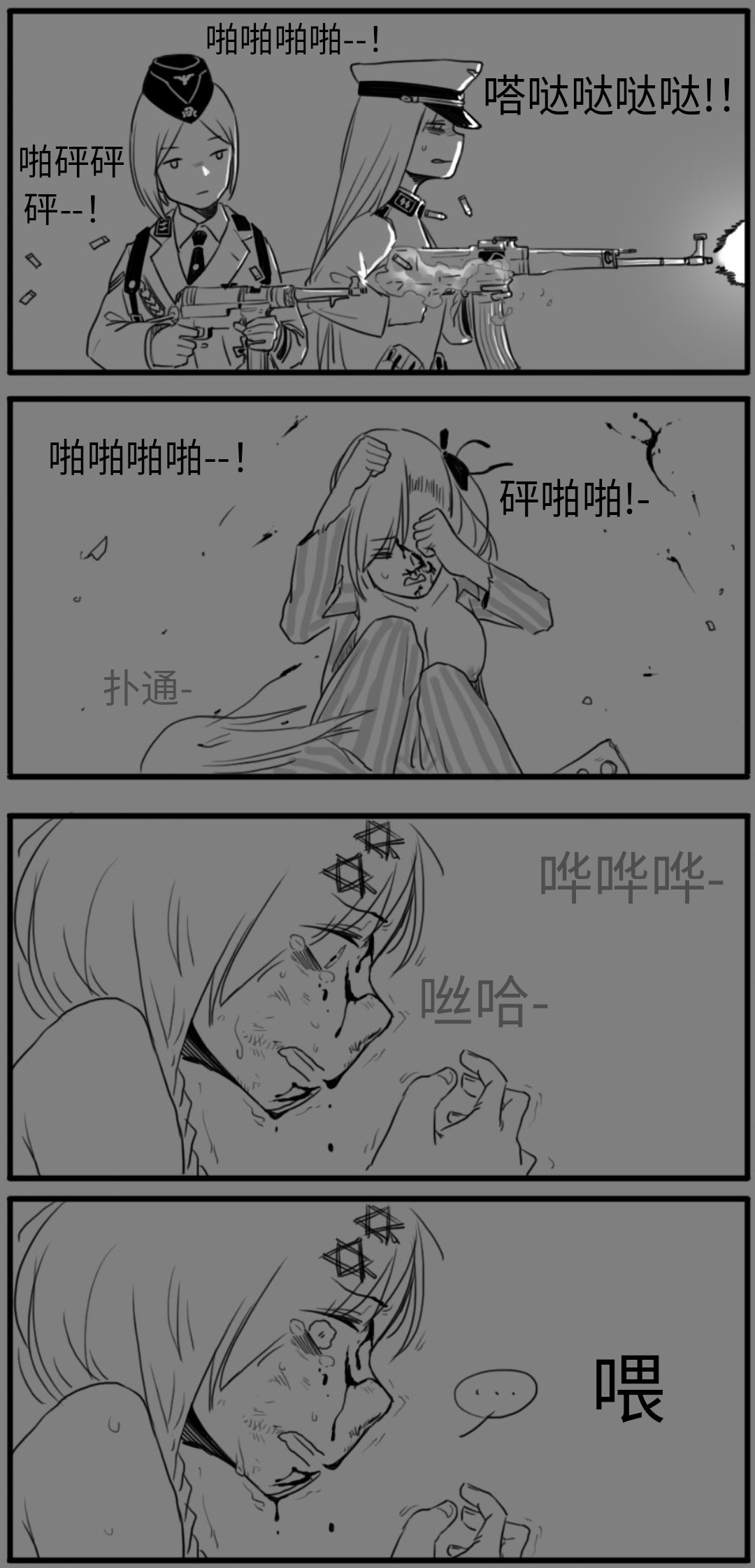 [HUQU] Negev x Kar98k