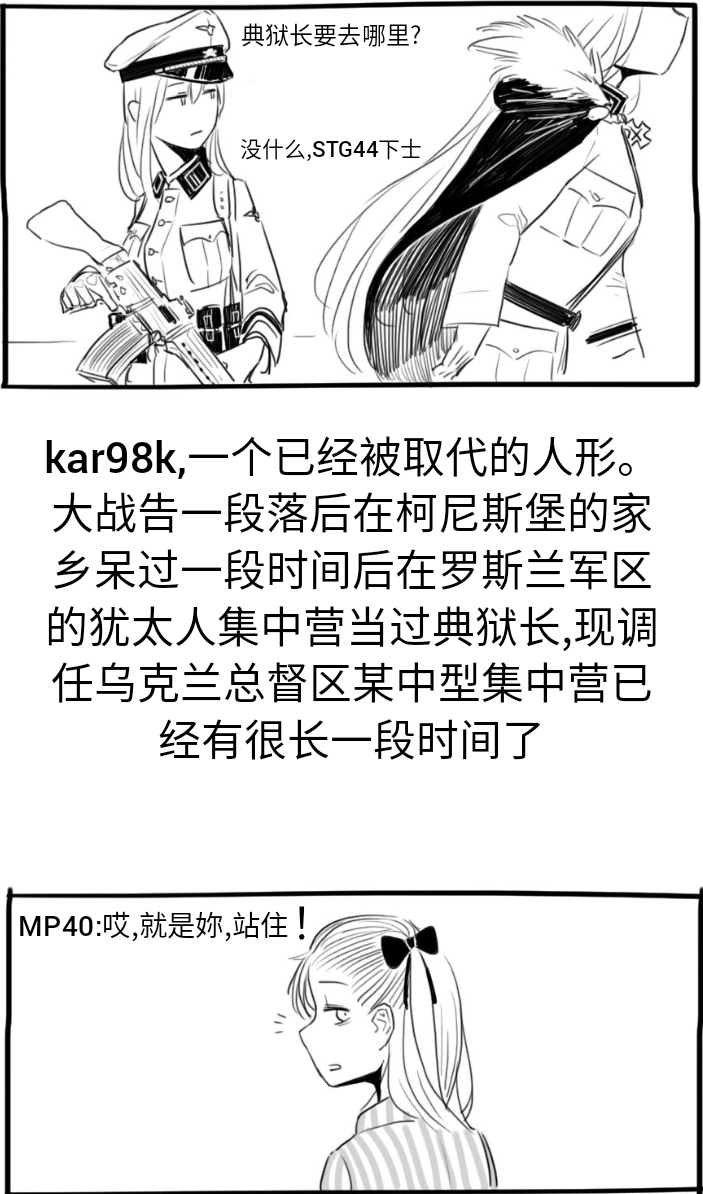 [HUQU] Negev x Kar98k