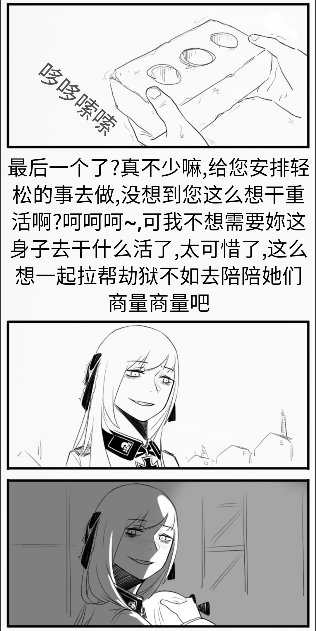 [HUQU] Negev x Kar98k