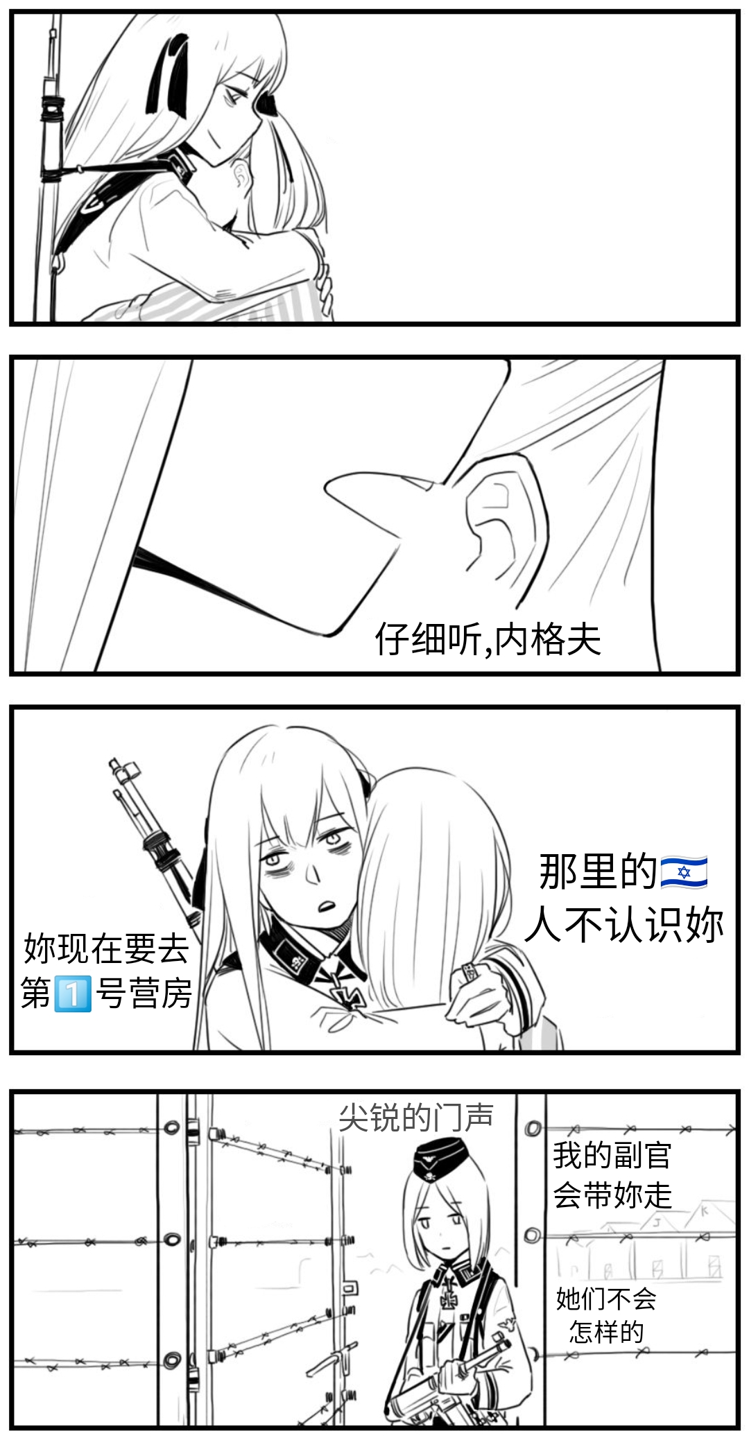 [HUQU] Negev x Kar98k