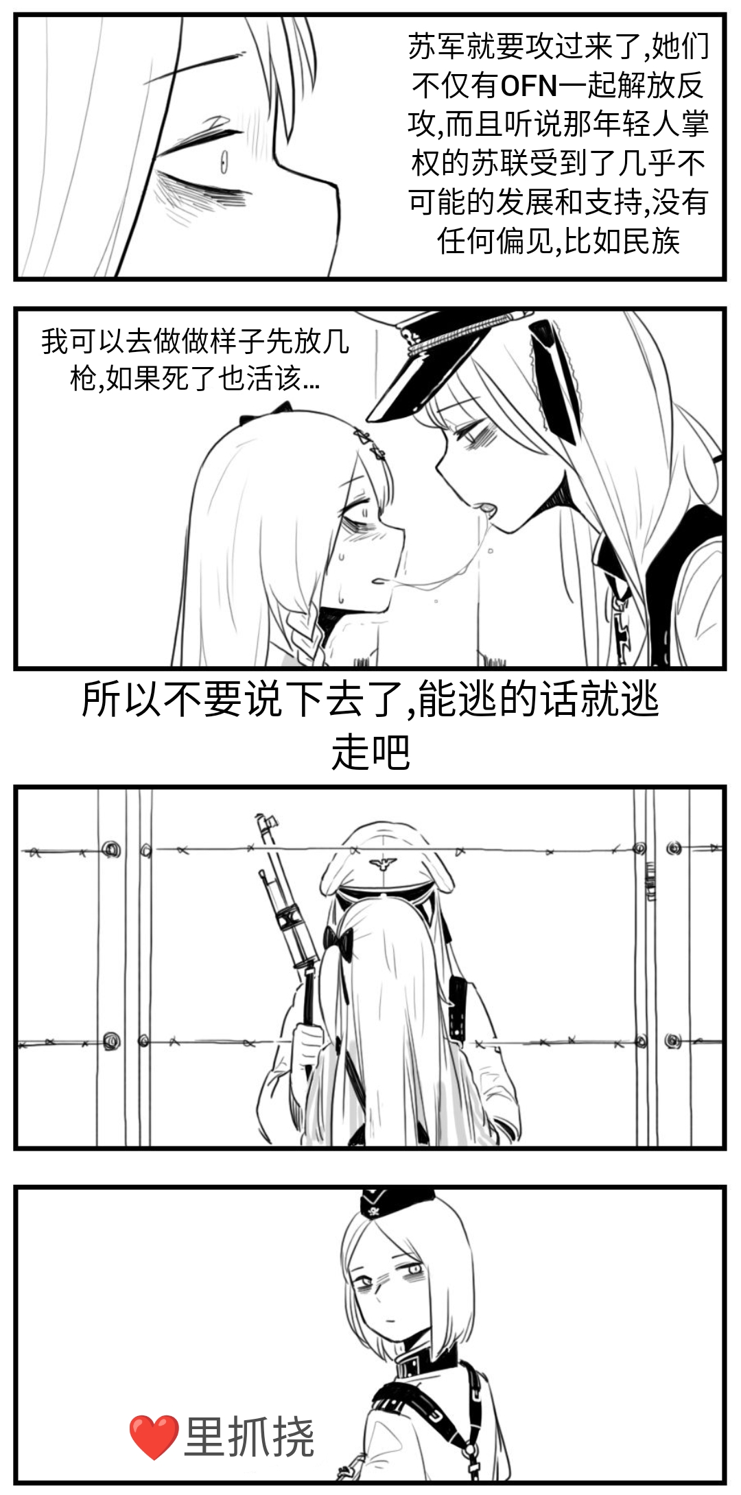 [HUQU] Negev x Kar98k