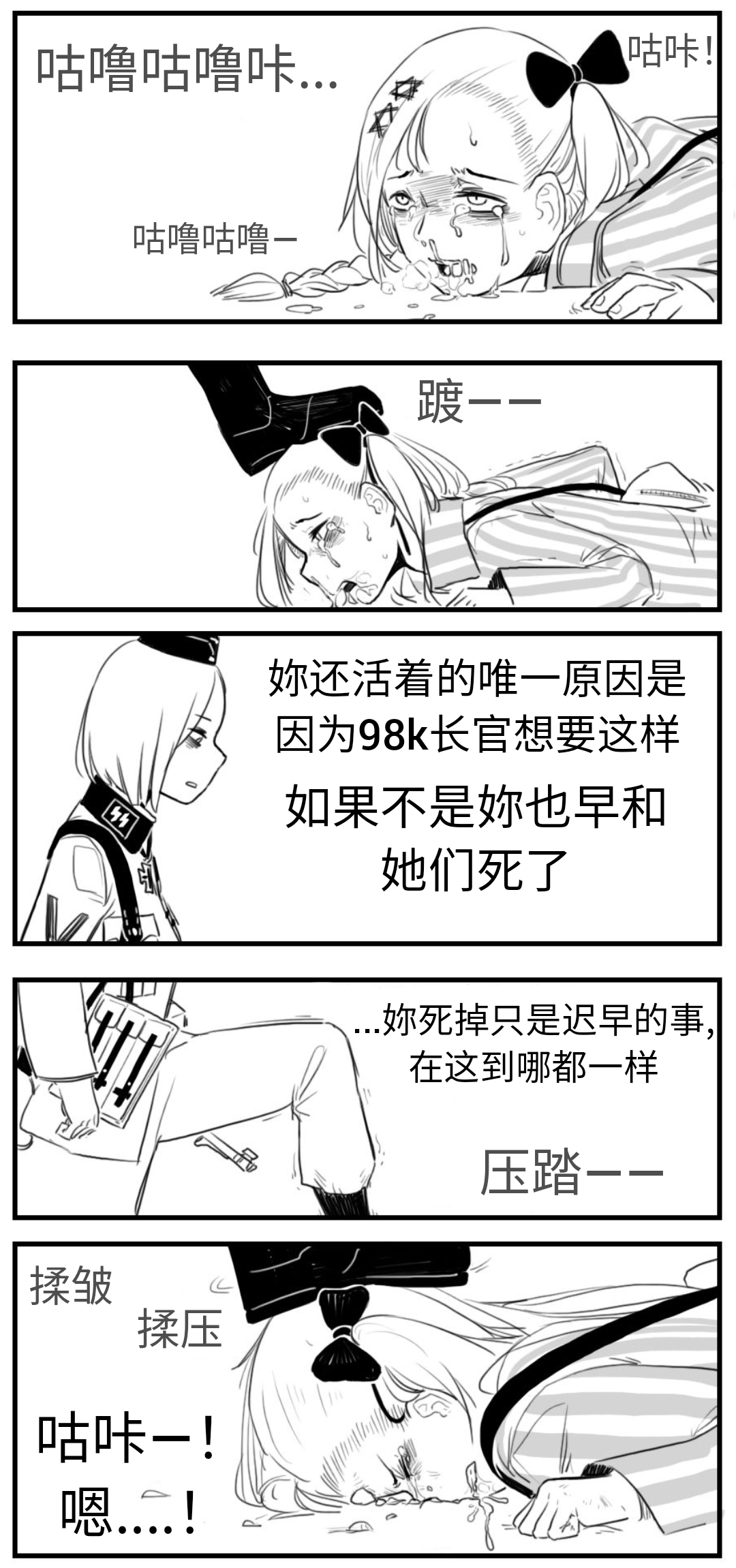 [HUQU] Negev x Kar98k