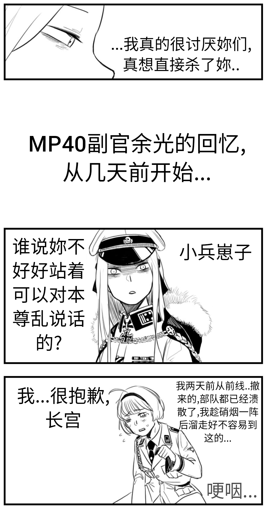 [HUQU] Negev x Kar98k