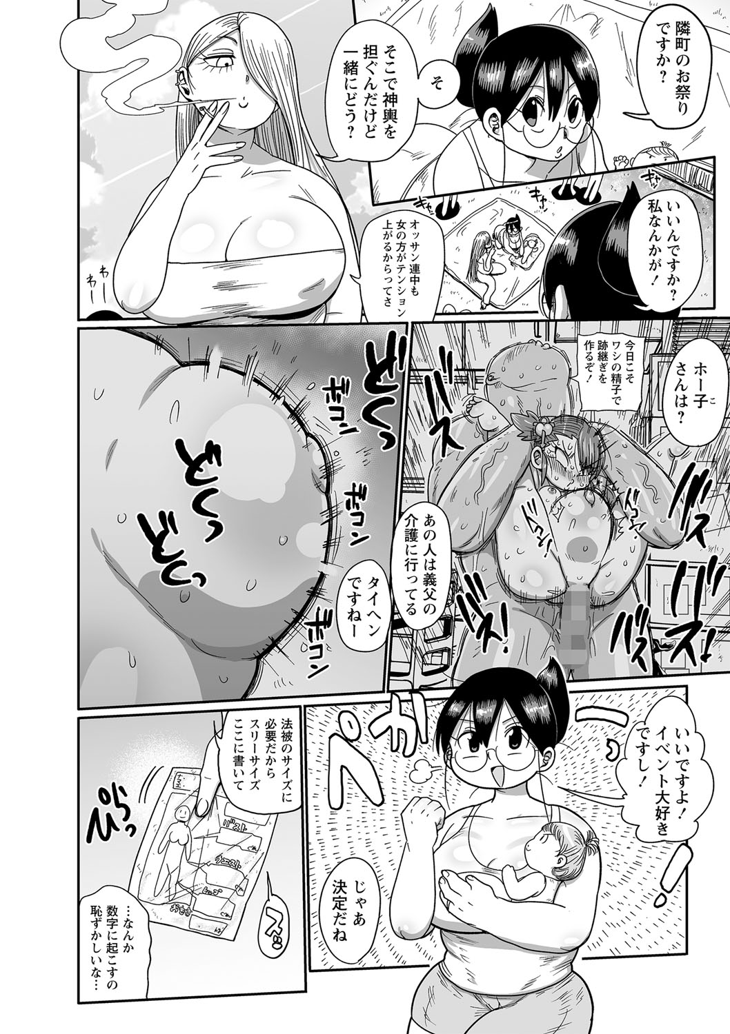 コミックマショウ 2022年4月号 [DL版]