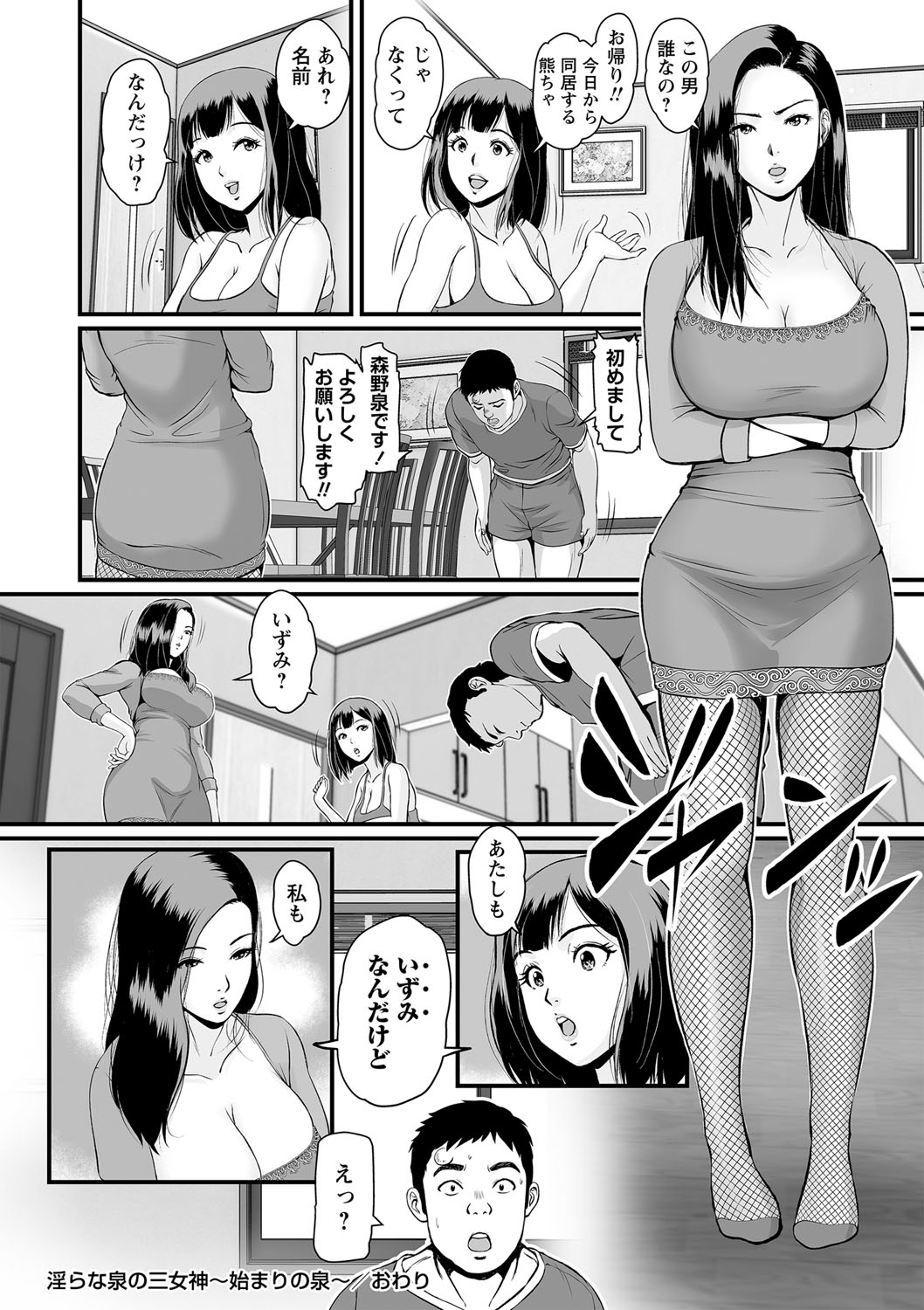 コミックマショウ 2022年4月号 [DL版]