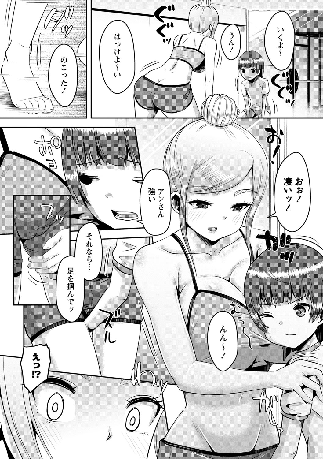 コミックマショウ 2022年4月号 [DL版]