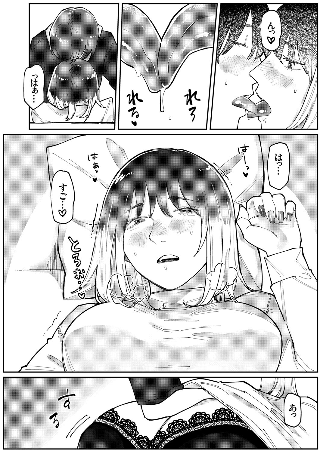 コミックグレープ Vol.101
