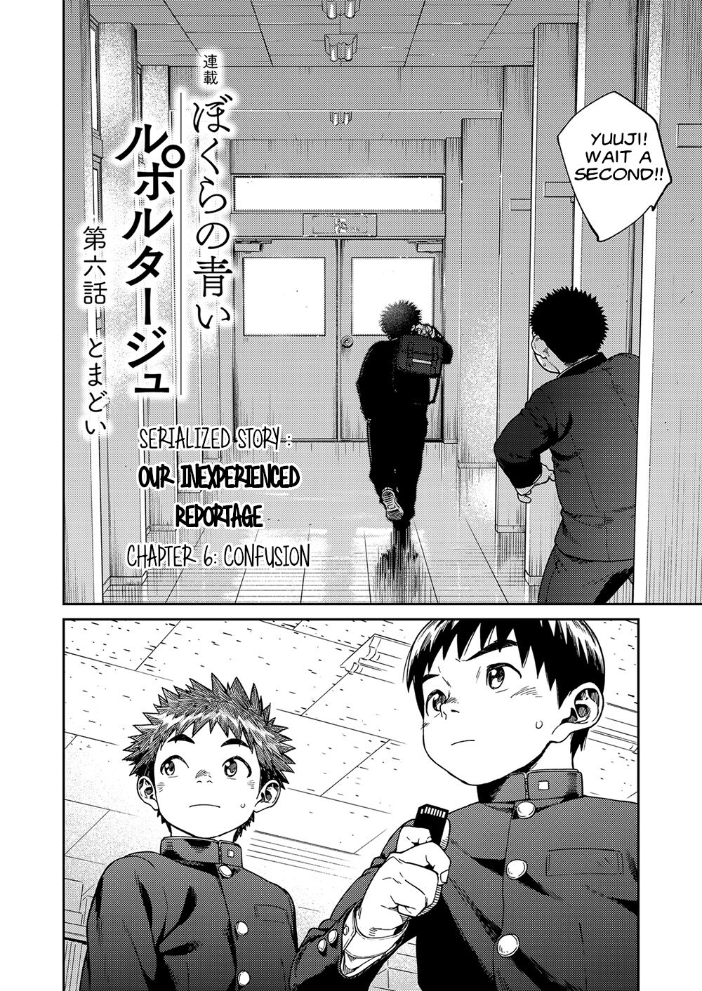 [少年ズーム (しげる)] 漫画少年ズーム vol.25 [英訳]