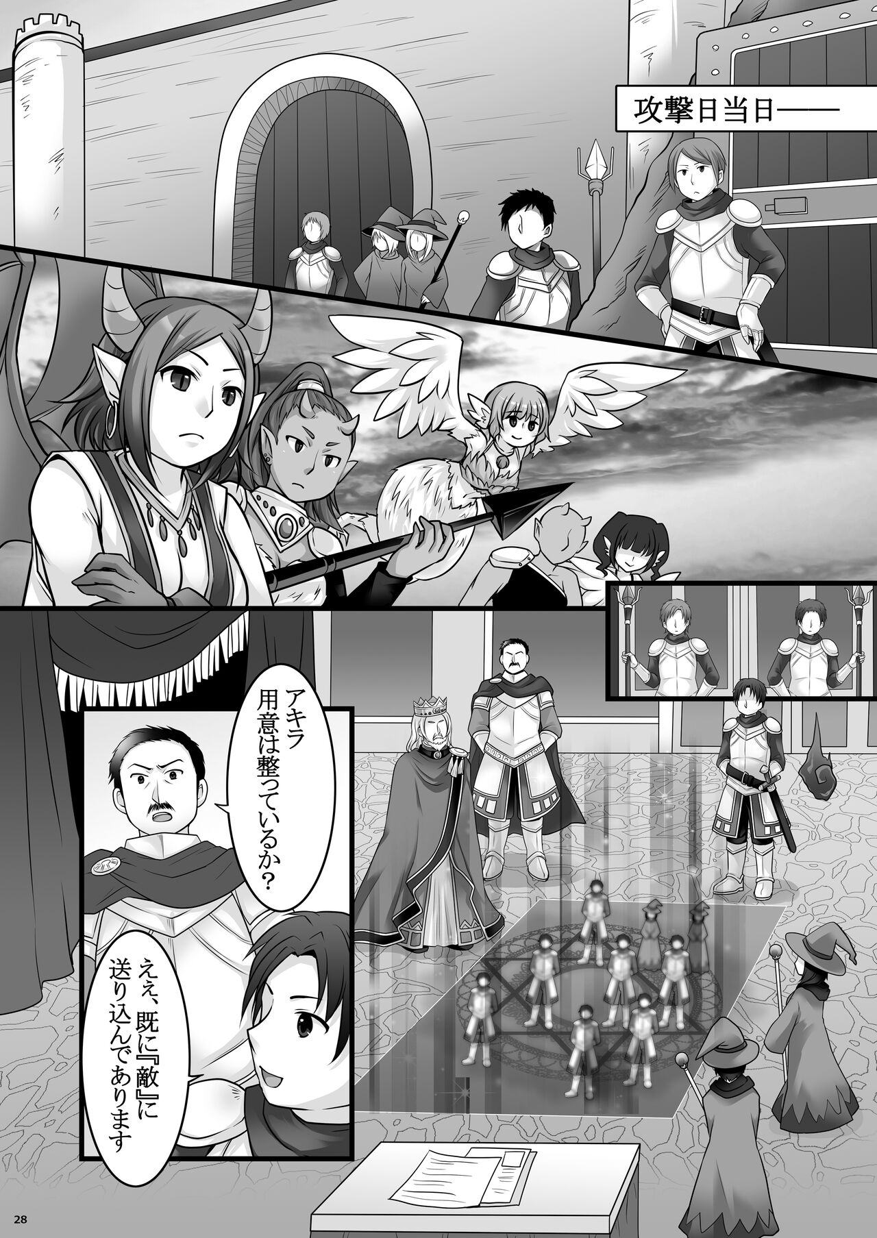 [茶畑に生えた筍 (倉塚りこ、いが扇風機)] 一般兵士アキラが四天王タマモを使い魔にできたワケ [DL版]