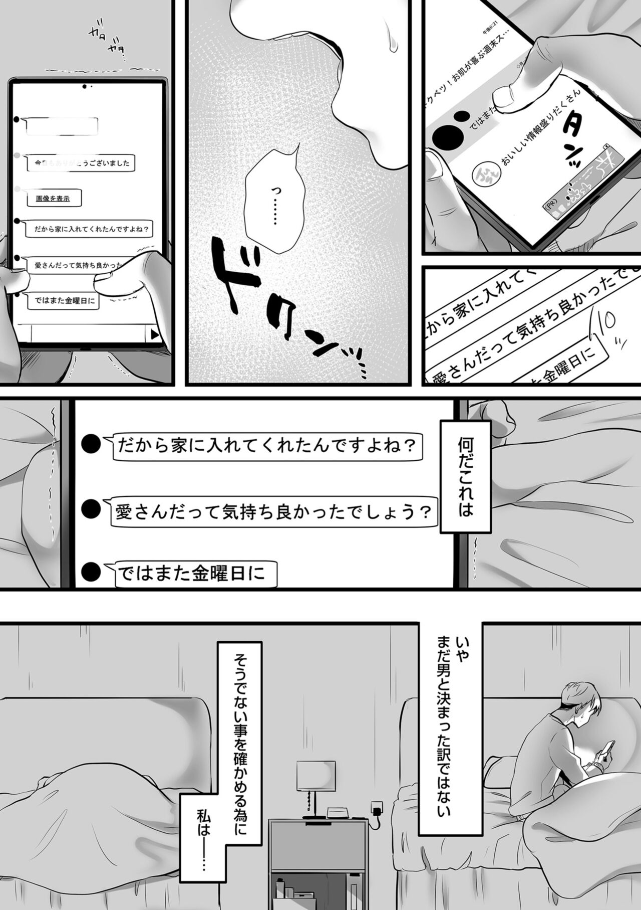 COMIC クリベロン DUMA 2022年3月号 Vol.34