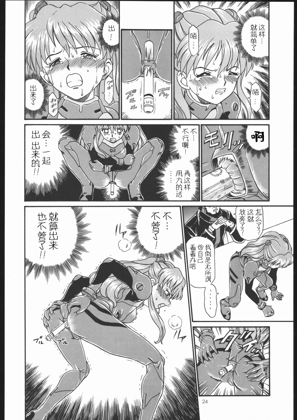 (C54) [RAT TAIL (IRIE YAMAZAKI)] IRIE FILE GREEN (新世紀エヴァンゲリオン, 赤ずきんチャチャ) [中国翻訳]