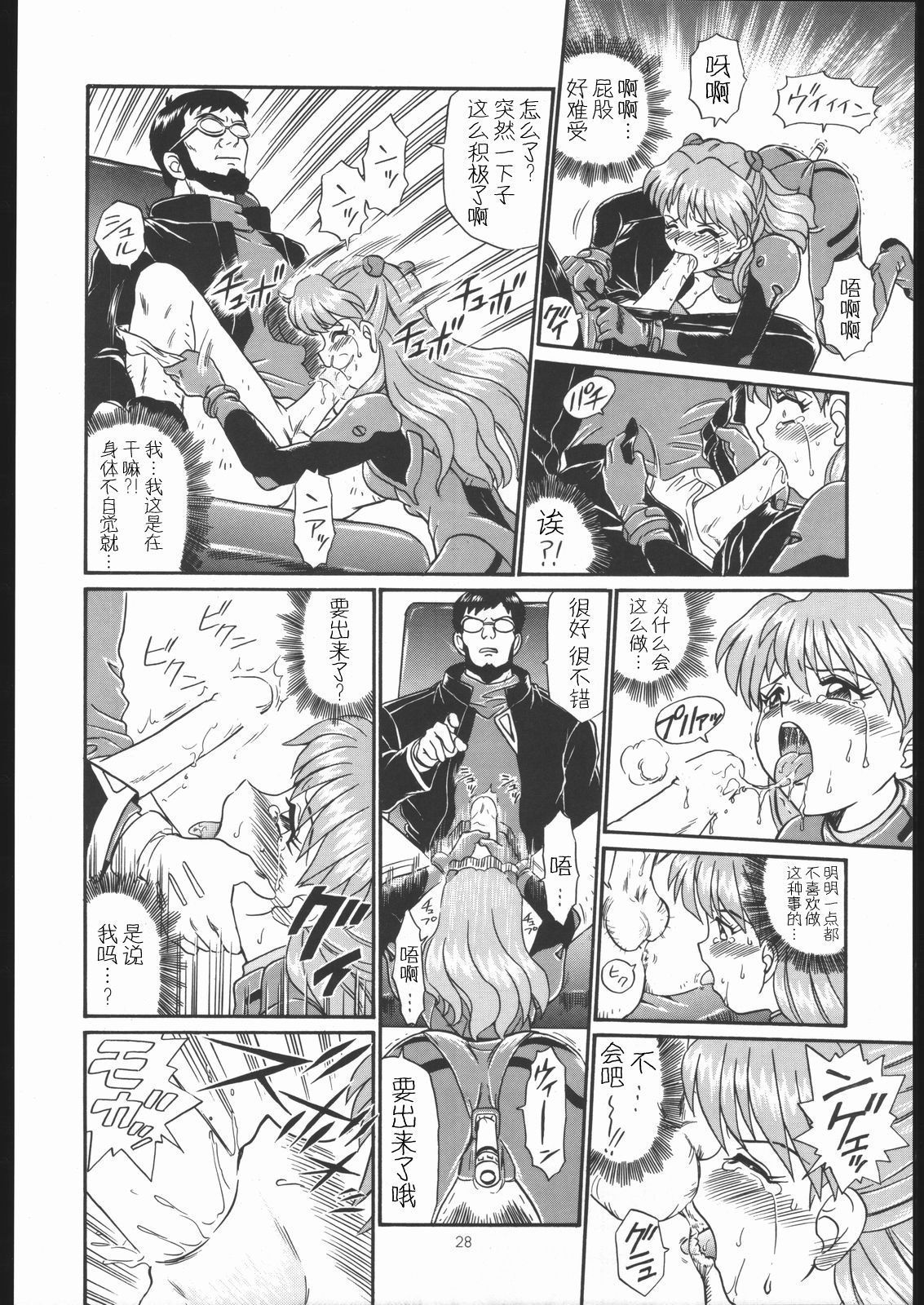 (C54) [RAT TAIL (IRIE YAMAZAKI)] IRIE FILE GREEN (新世紀エヴァンゲリオン, 赤ずきんチャチャ) [中国翻訳]