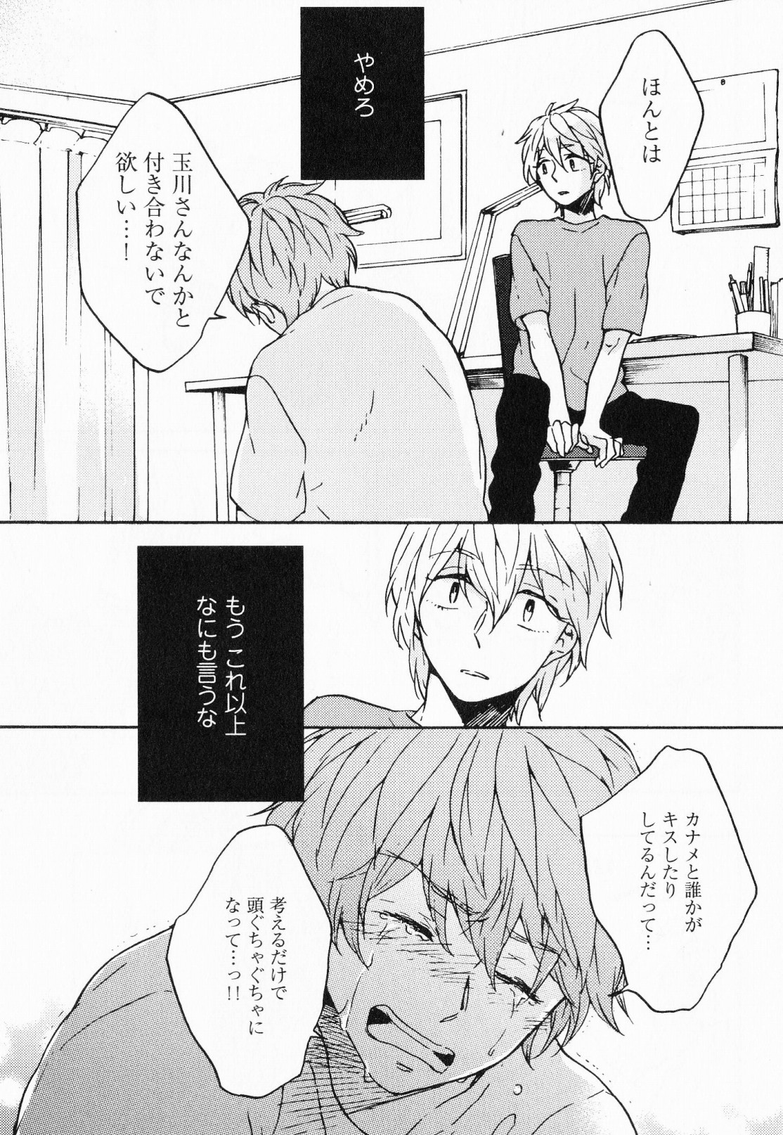 [福嶋ユッカ] 秘すれば花成り！