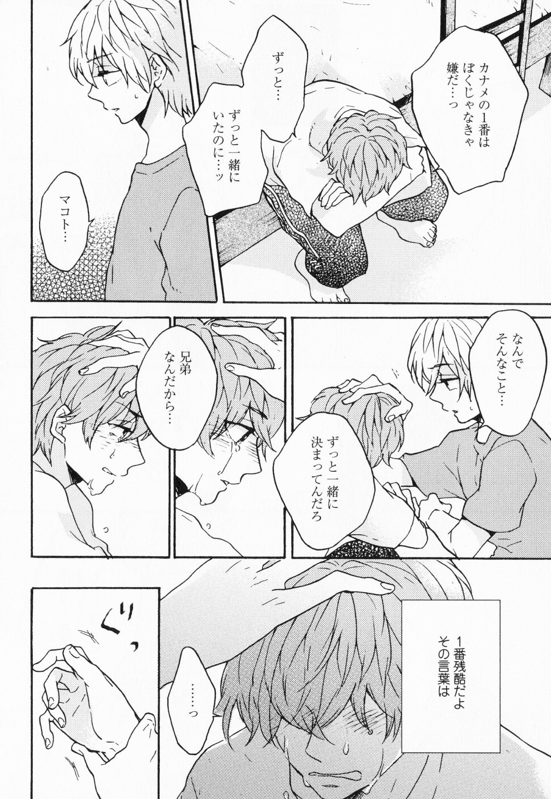 [福嶋ユッカ] 秘すれば花成り！