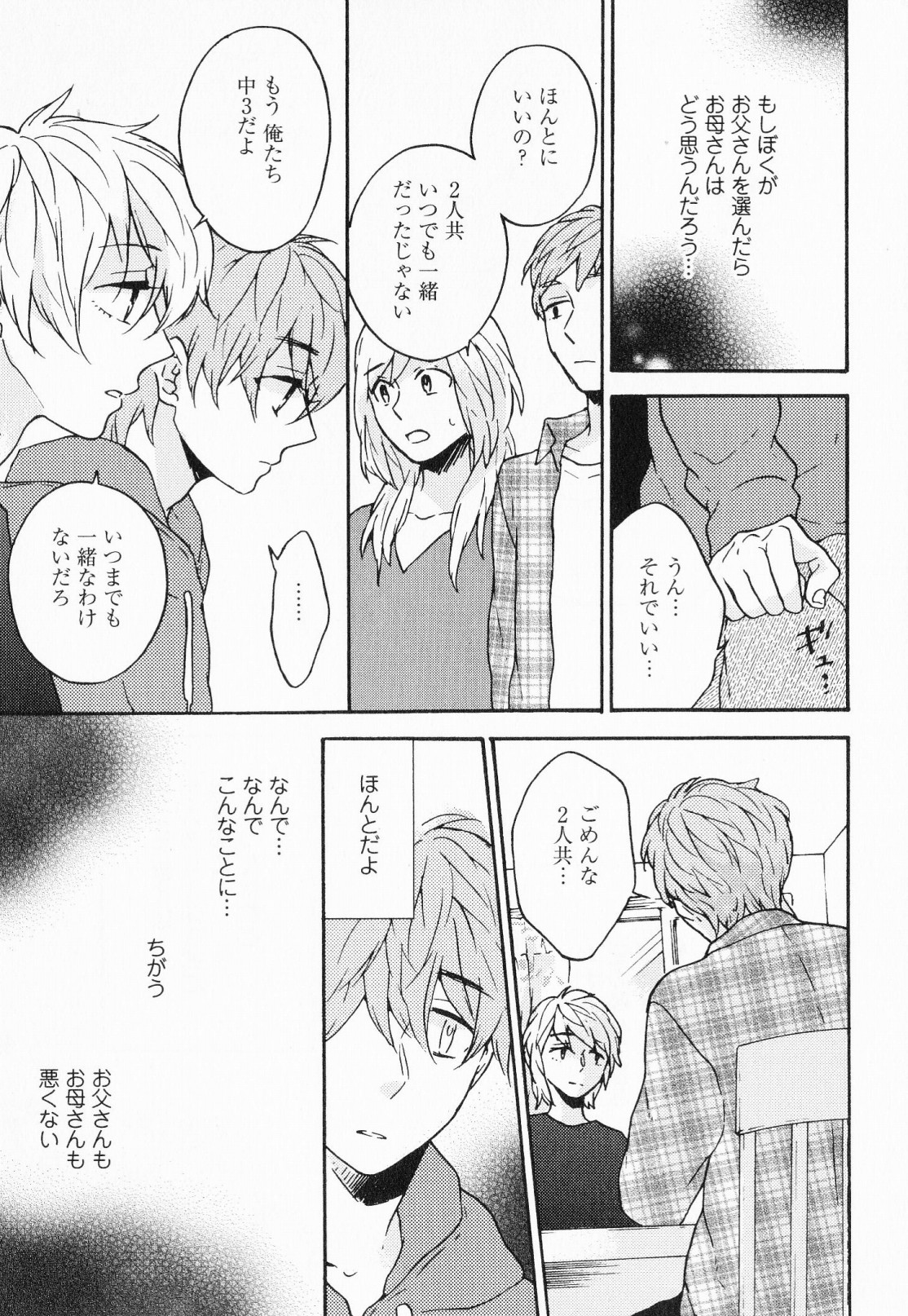 [福嶋ユッカ] 秘すれば花成り！