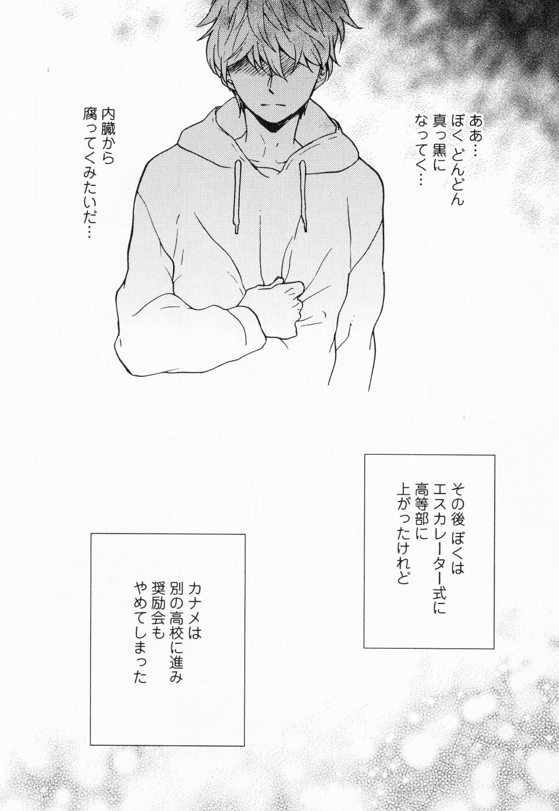 [福嶋ユッカ] 秘すれば花成り！