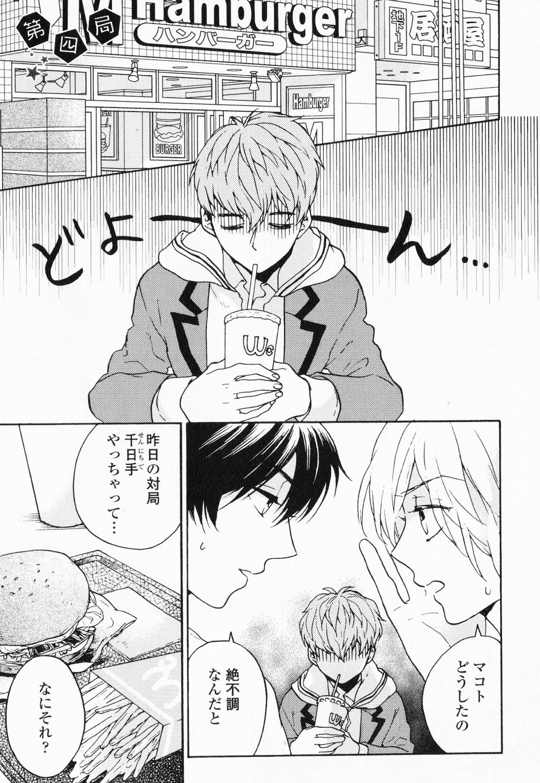 [福嶋ユッカ] 秘すれば花成り！