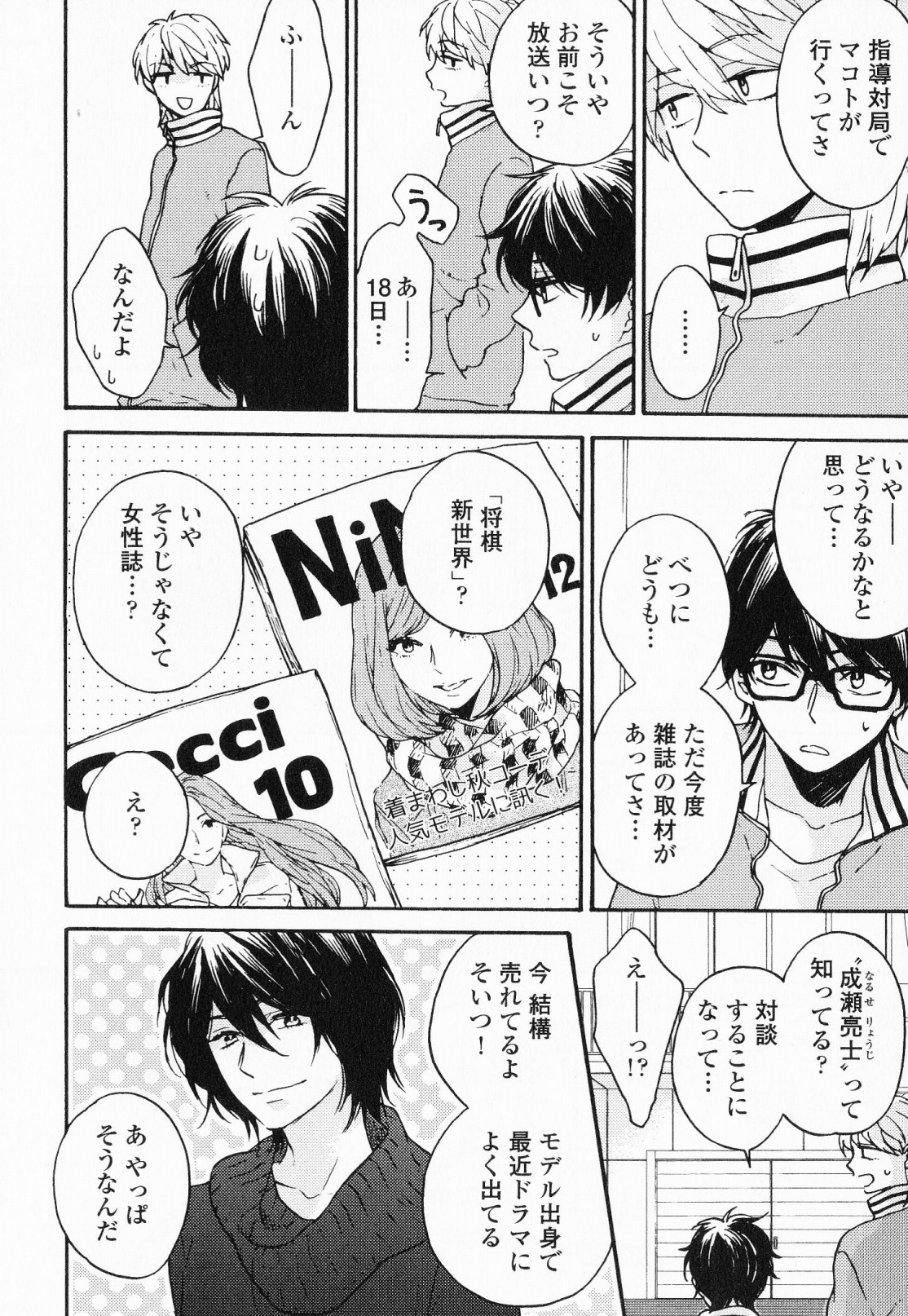 [福嶋ユッカ] 秘すれば花成り！