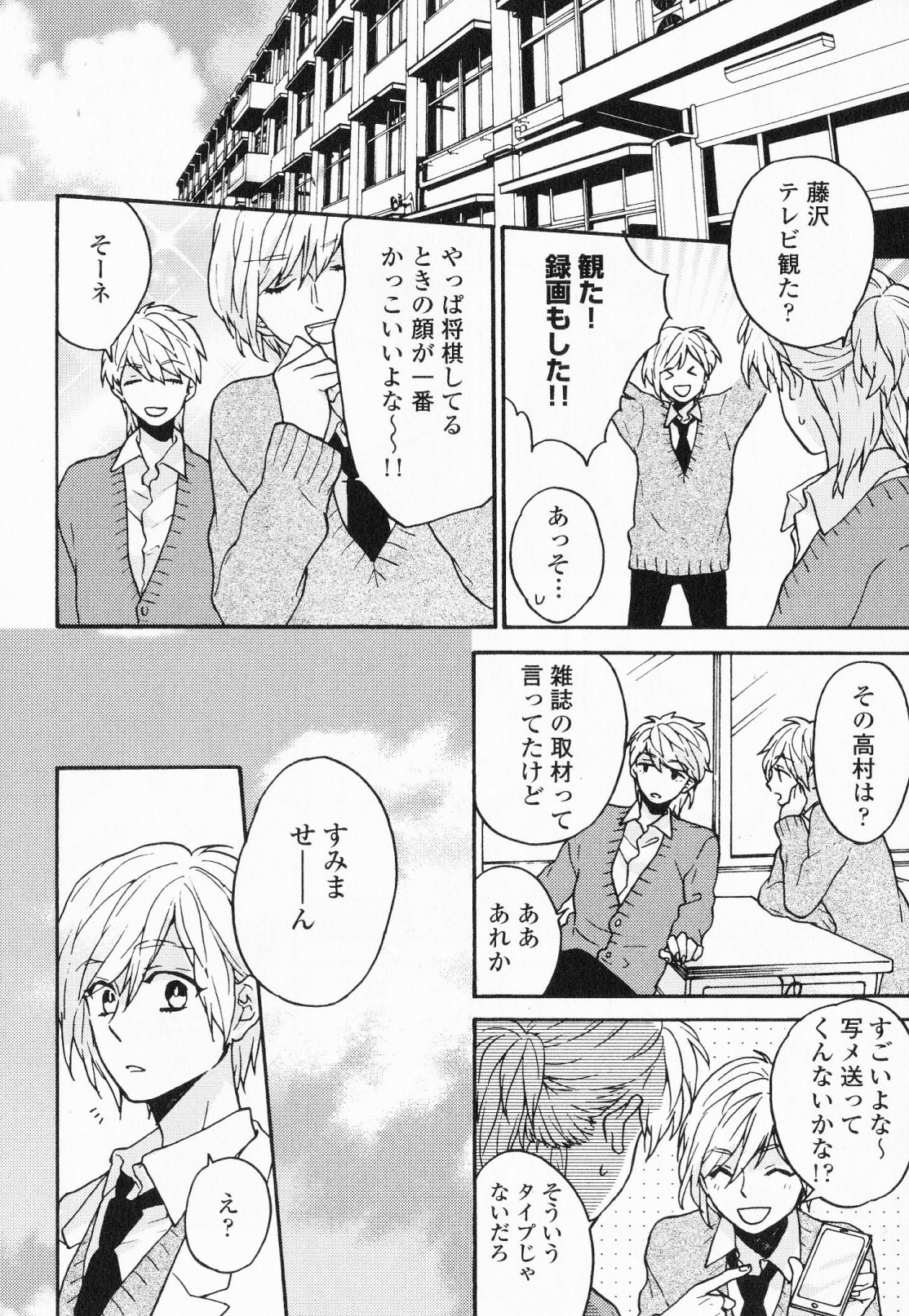 [福嶋ユッカ] 秘すれば花成り！