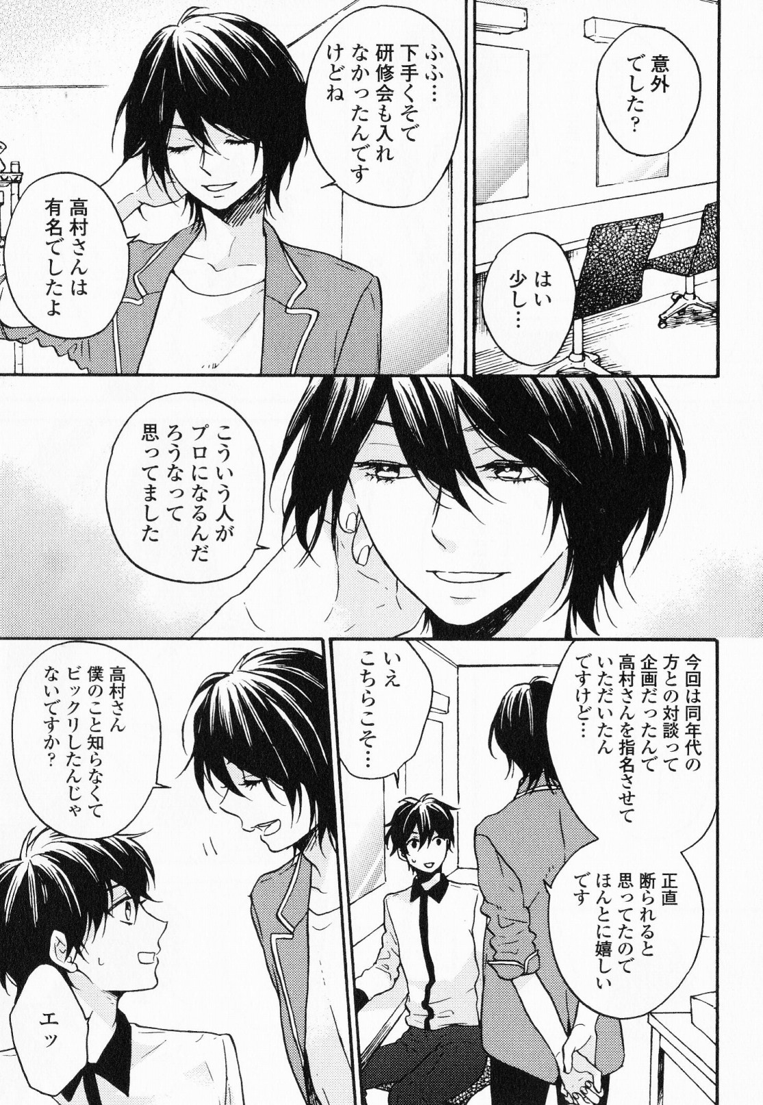 [福嶋ユッカ] 秘すれば花成り！